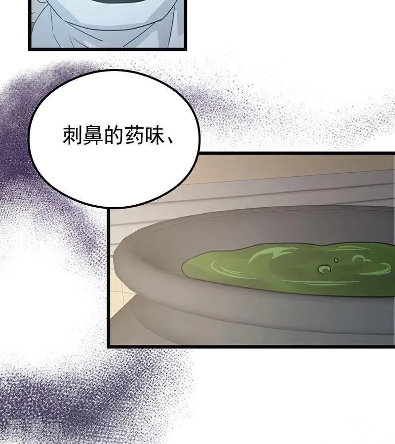 第24话 父亲 第20页