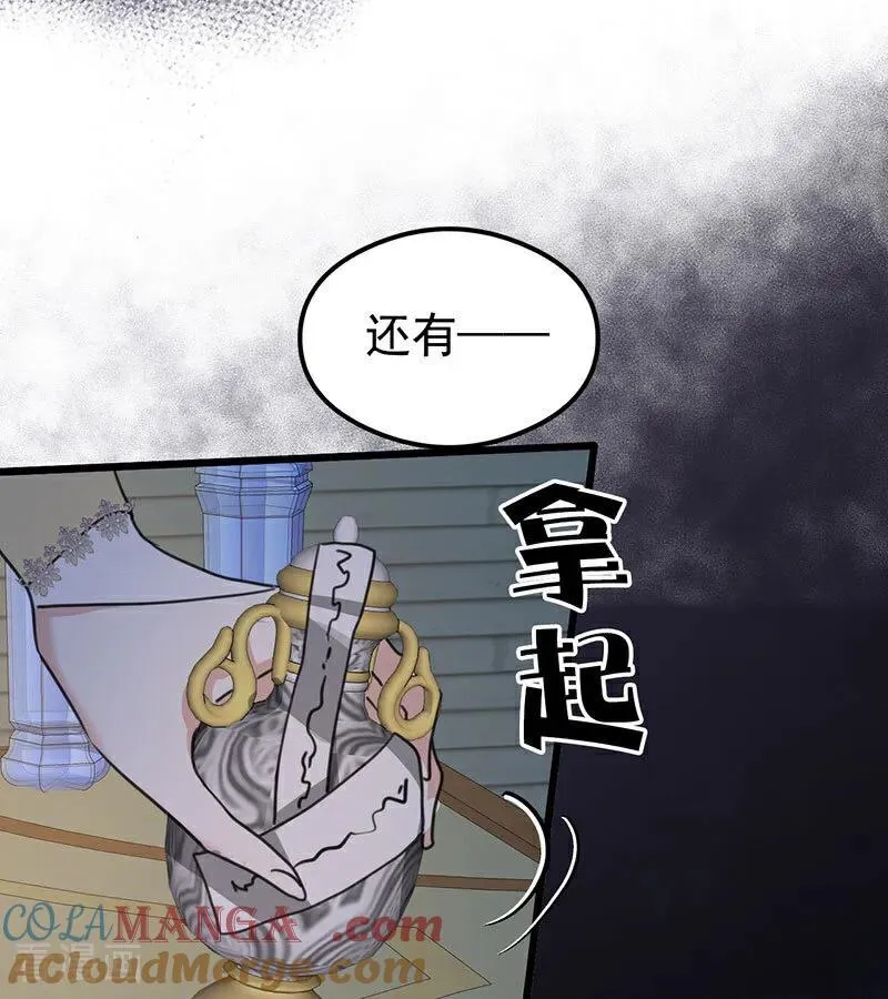 第24话 父亲 第21页