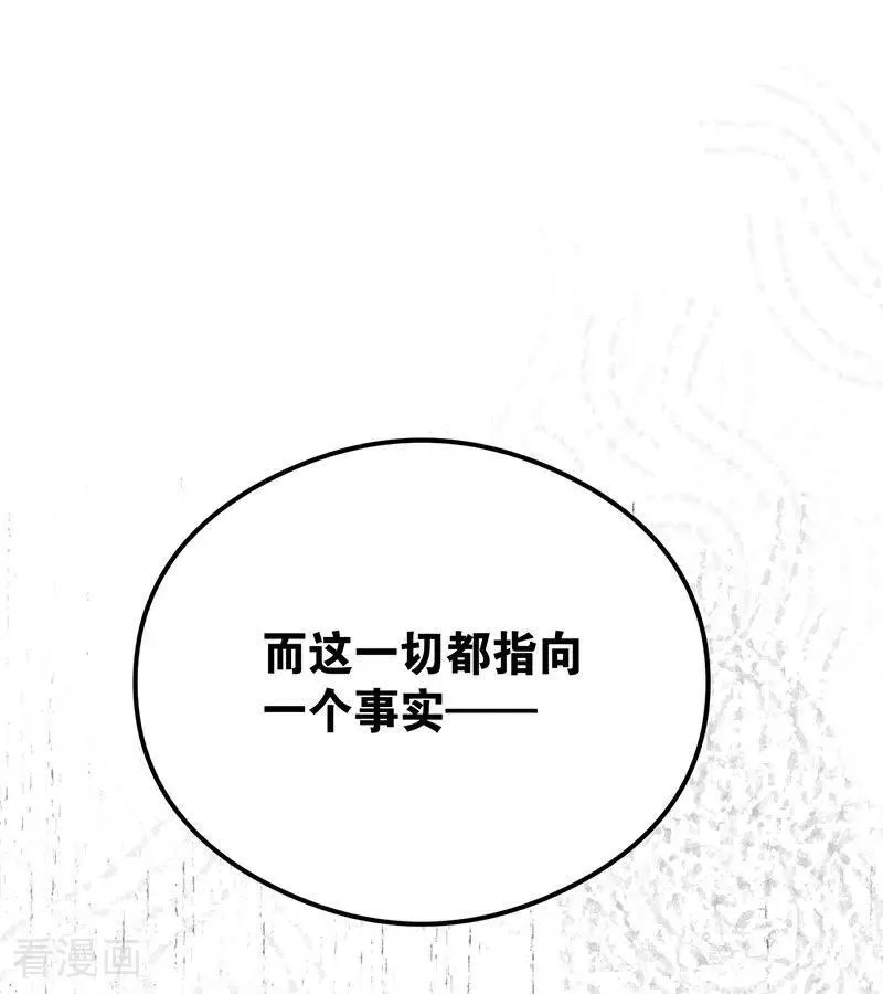 第24话 父亲 第28页