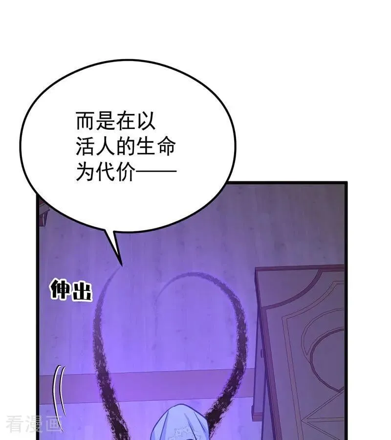 第24话 父亲 第34页