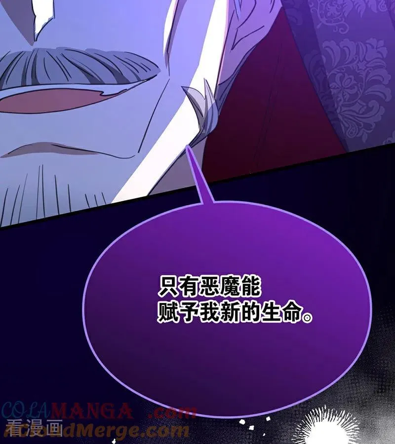 第24话 父亲 第45页
