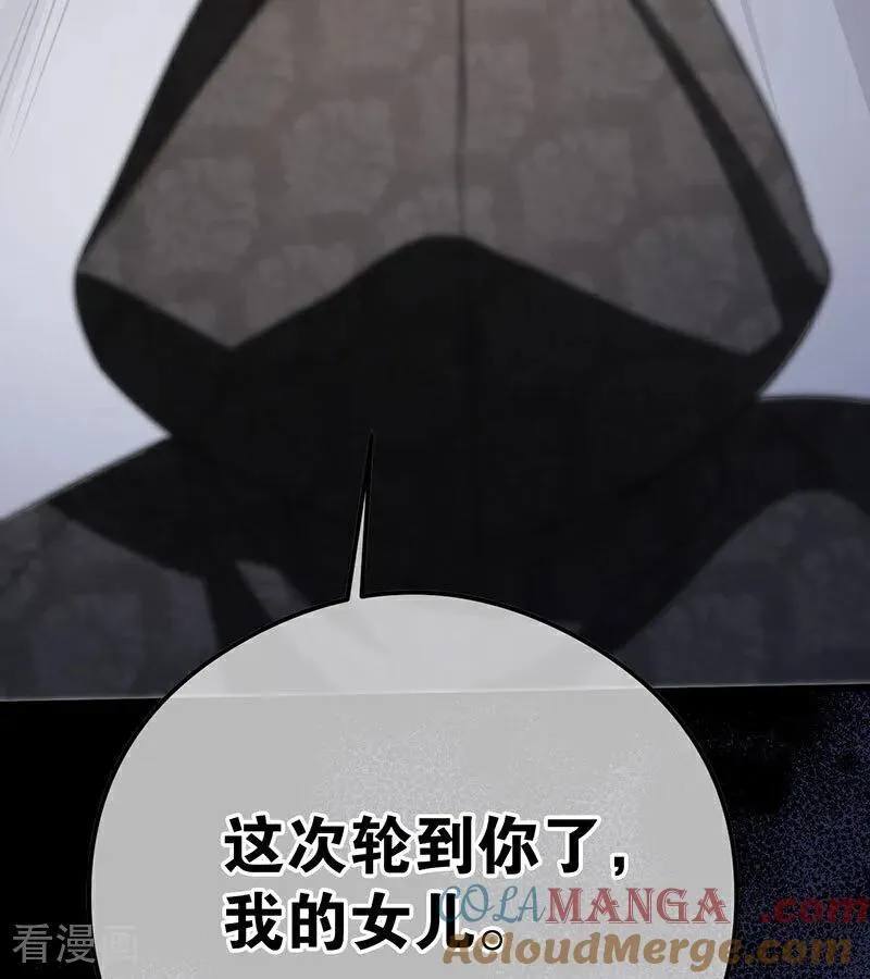 第24话 父亲 第53页