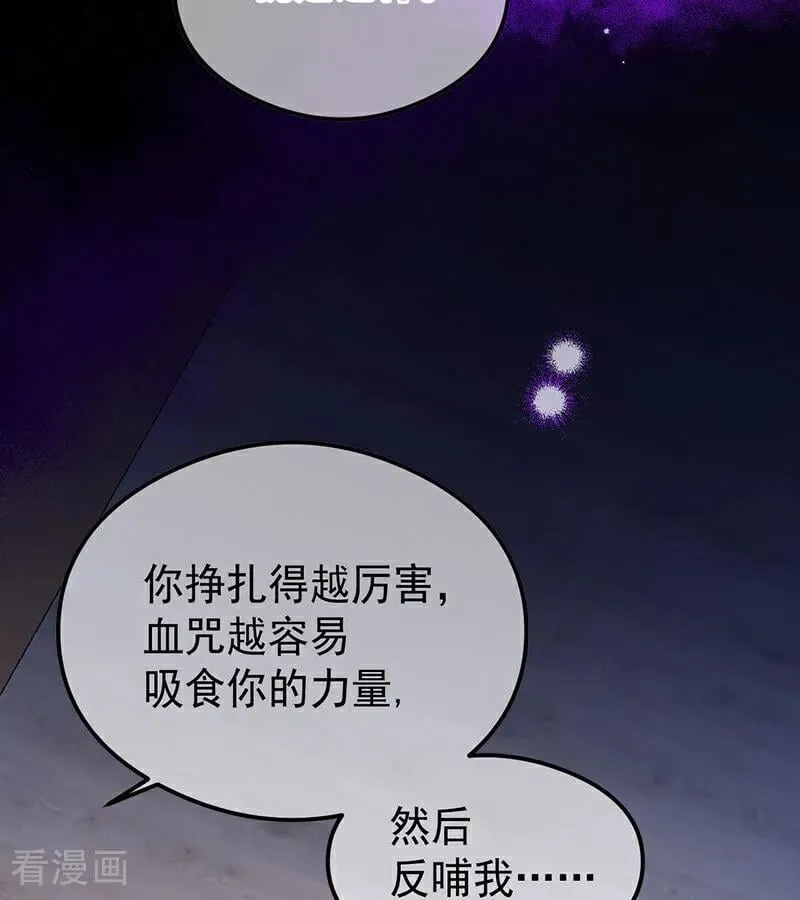 第24话 父亲 第60页