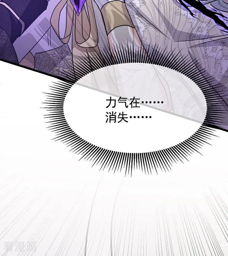 第24话 父亲 第62页