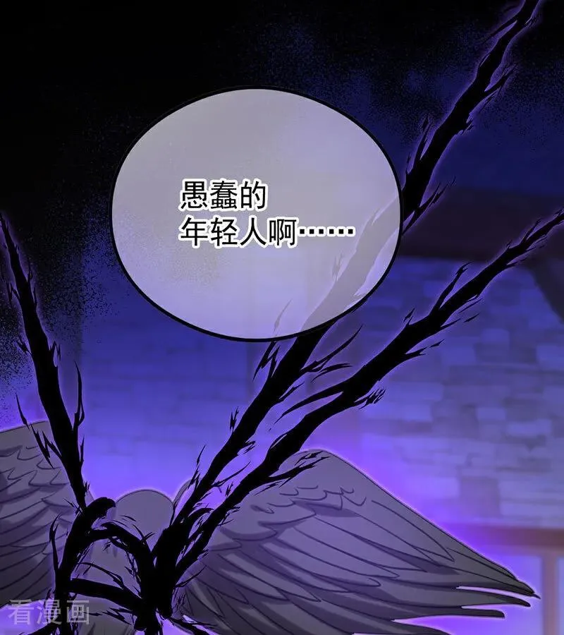 第24话 父亲 第72页