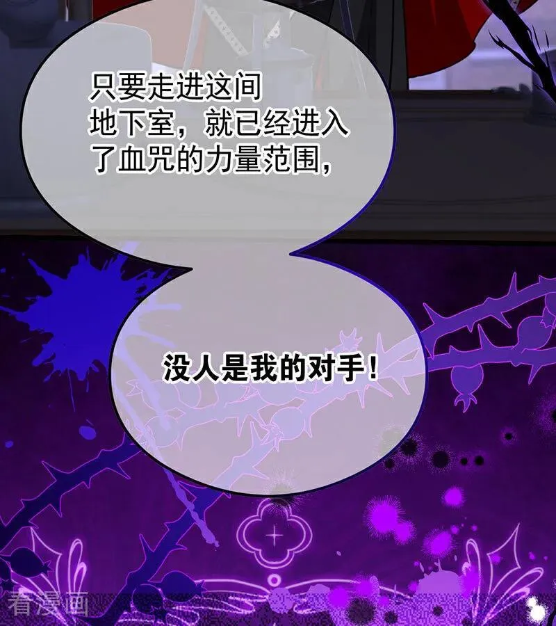 第24话 父亲 第74页