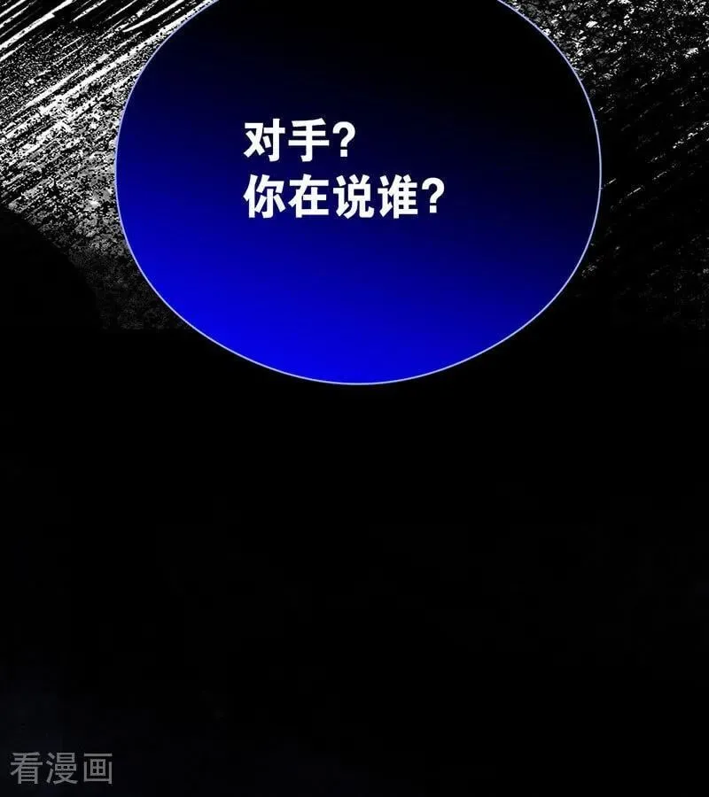 第24话 父亲 第80页
