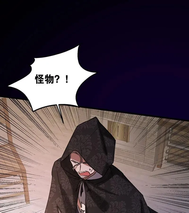 第24话 父亲 第86页