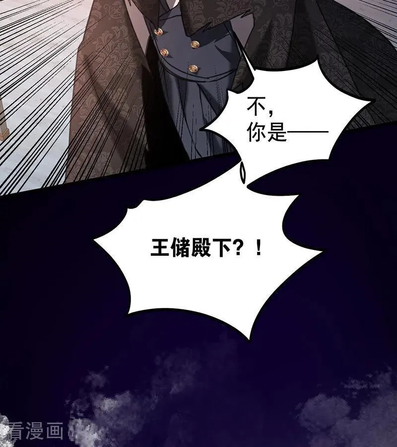 第24话 父亲 第87页