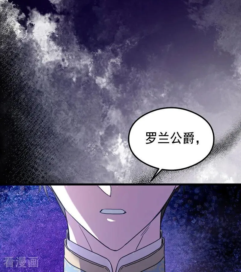 第24话 父亲 第88页