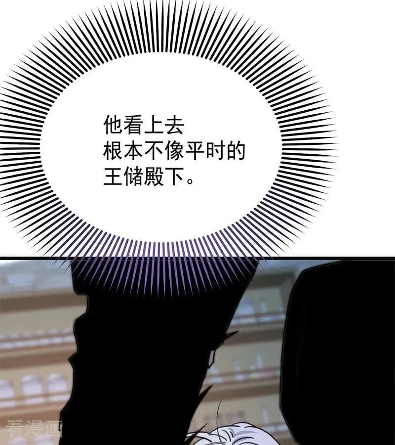 第24话 父亲 第111页