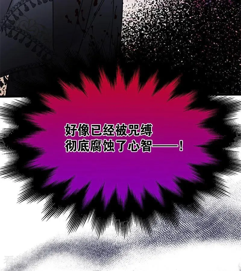 第24话 父亲 第115页