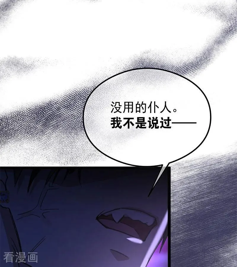 第24话 父亲 第116页