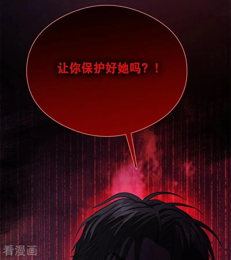 第24话 父亲 第118页