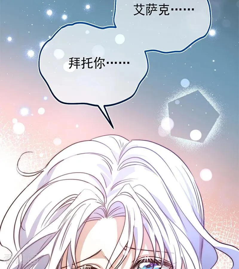 第24话 父亲 第127页