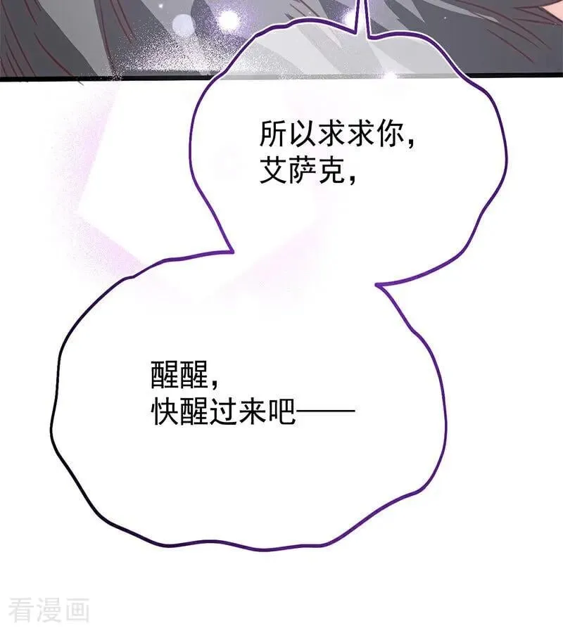 第24话 父亲 第132页