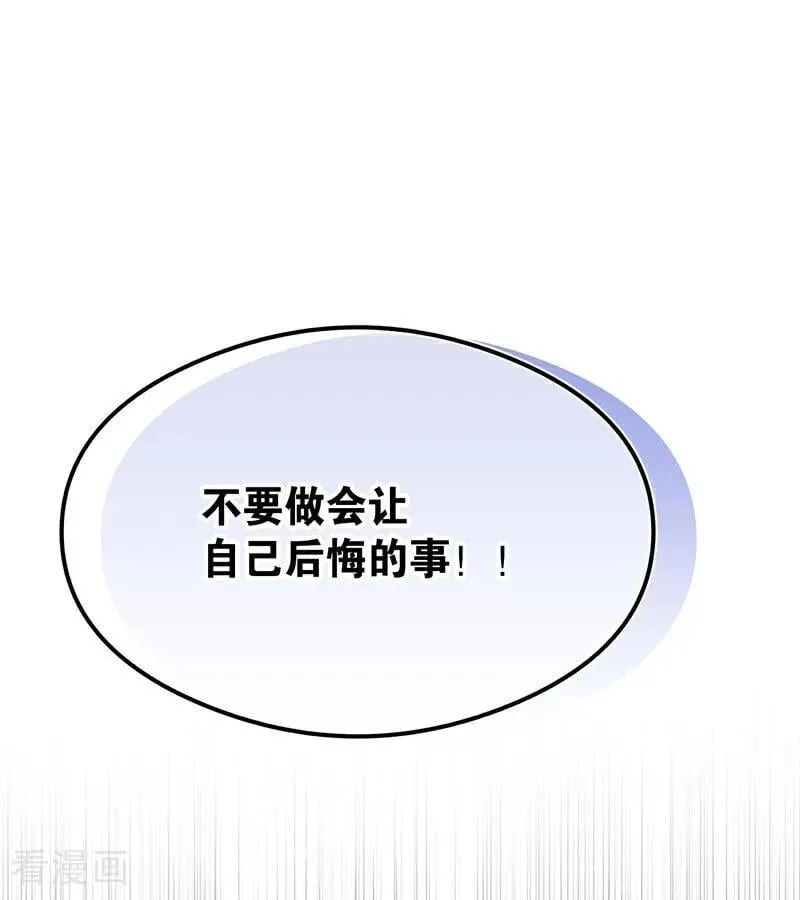 第24话 父亲 第134页
