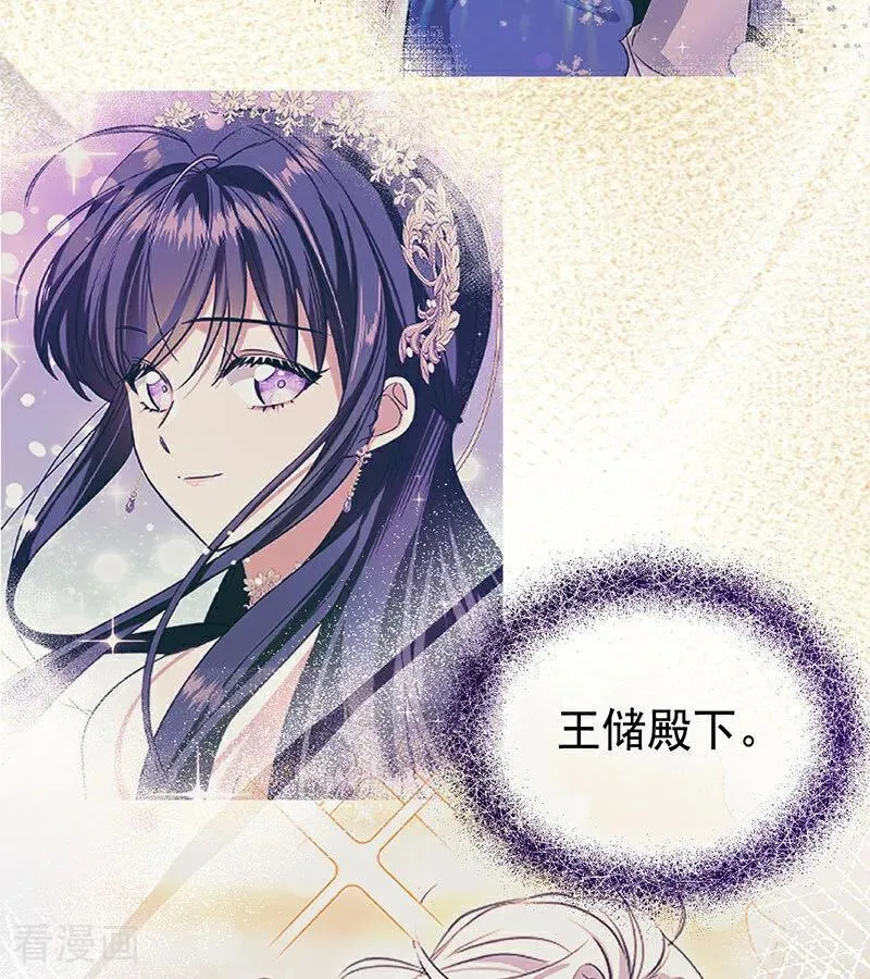第24话 父亲 第138页