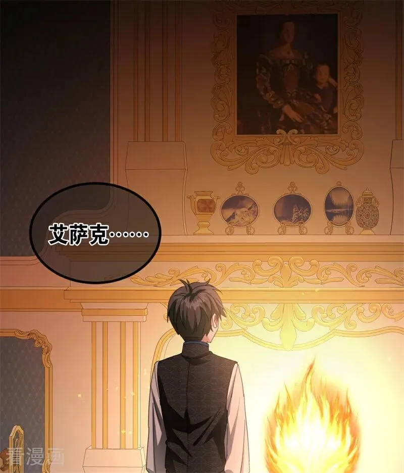 第25话 葬礼 第3页