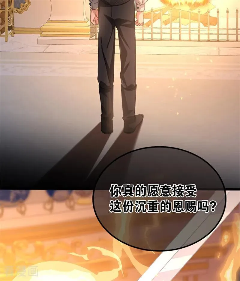 第25话 葬礼 第4页