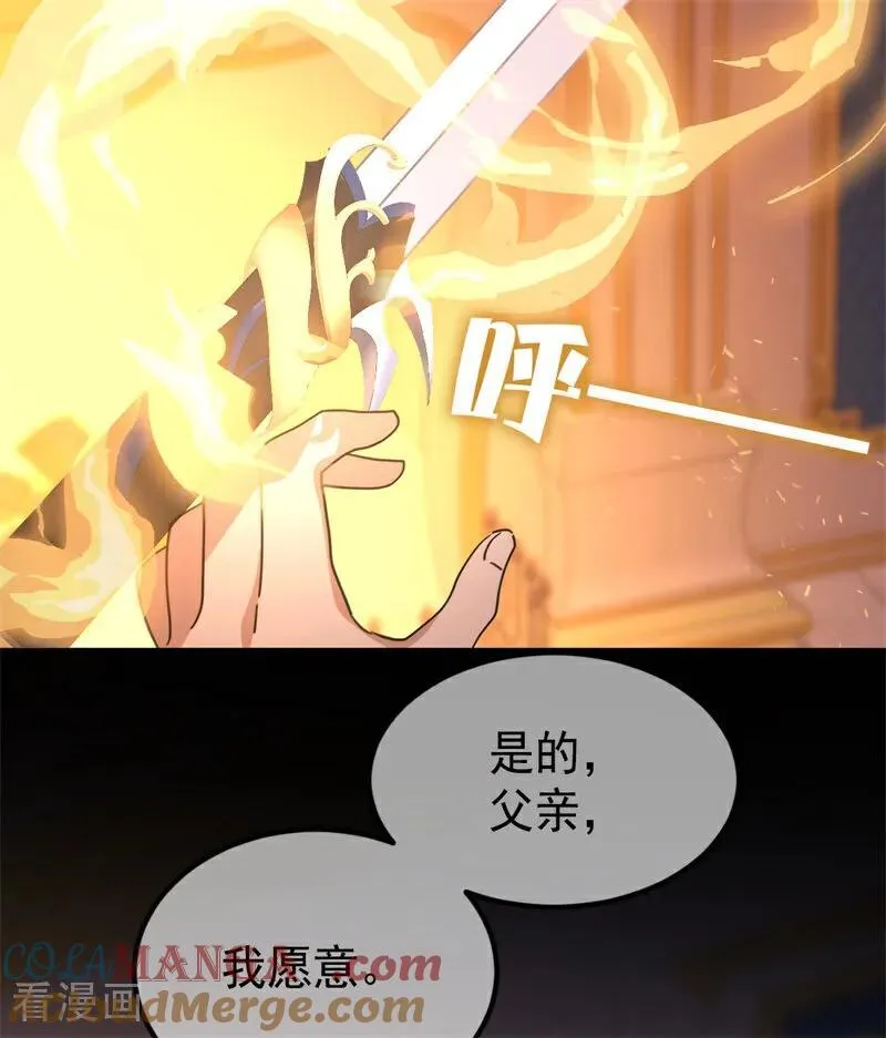 第25话 葬礼 第5页