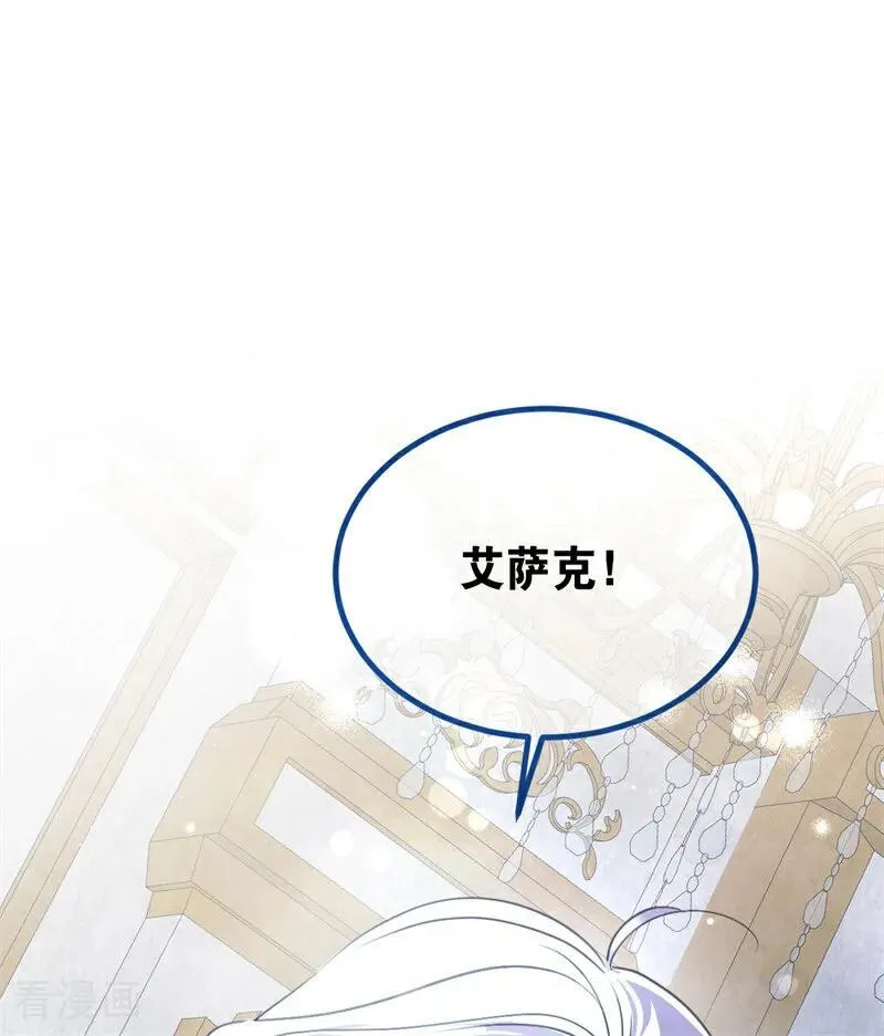 第25话 葬礼 第16页