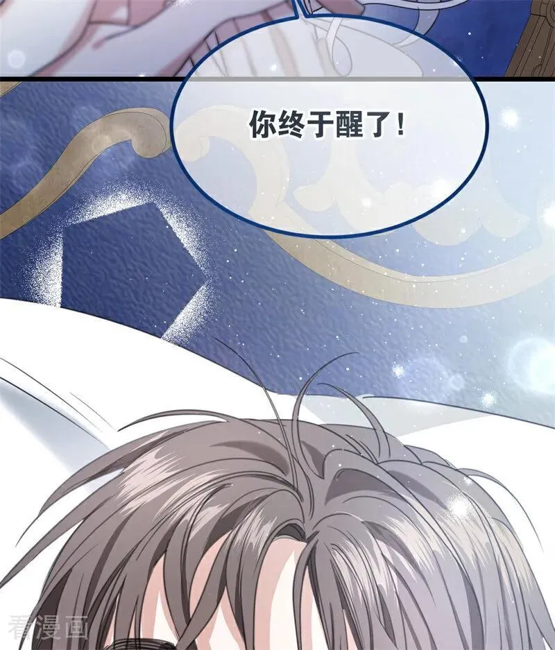 第25话 葬礼 第18页