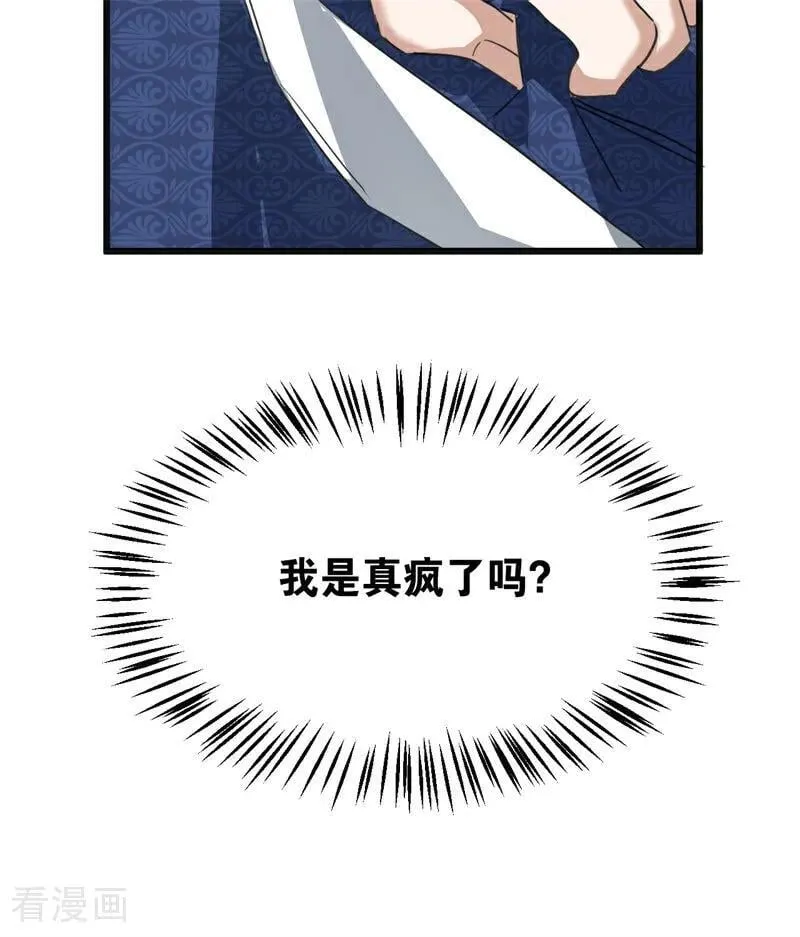 第25话 葬礼 第35页