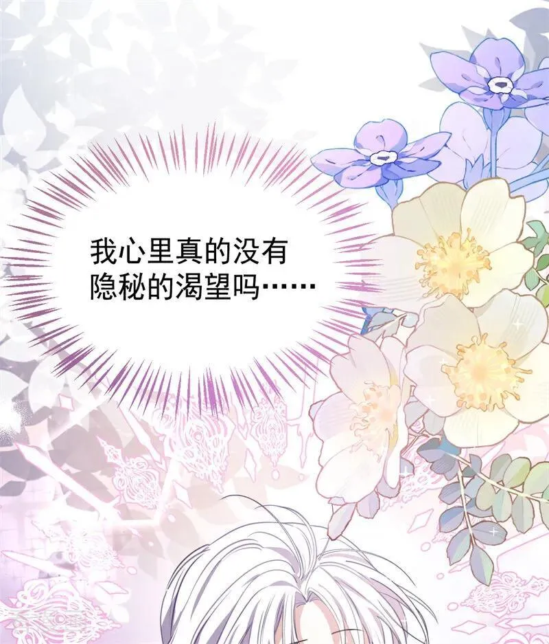 第25话 葬礼 第39页
