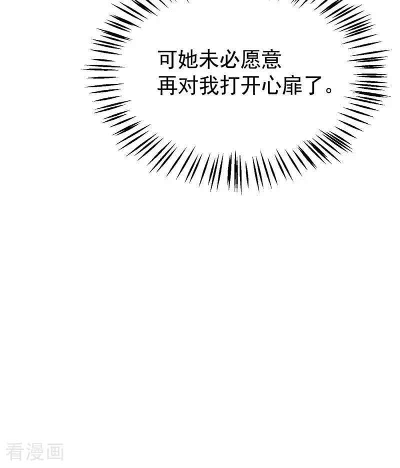 第25话 葬礼 第43页