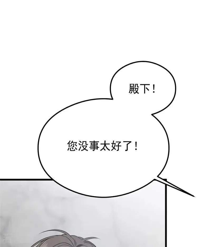 第25话 葬礼 第44页