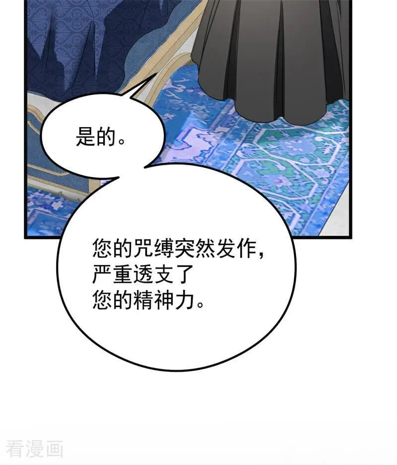 第25话 葬礼 第50页