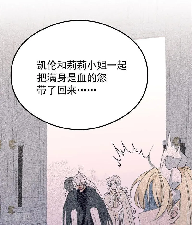 第25话 葬礼 第51页