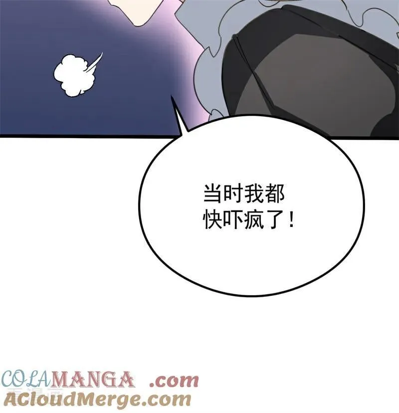 第25话 葬礼 第53页