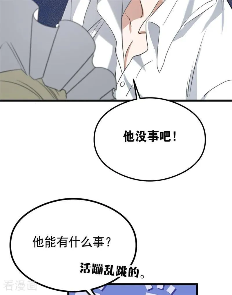 第25话 葬礼 第55页