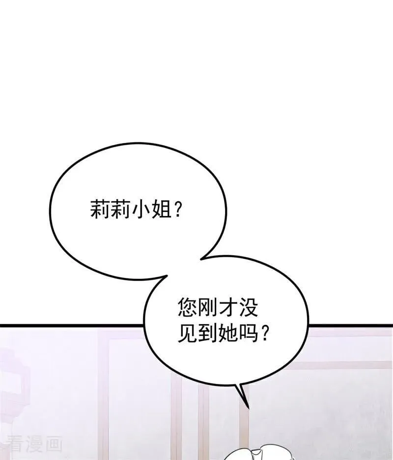 第25话 葬礼 第62页