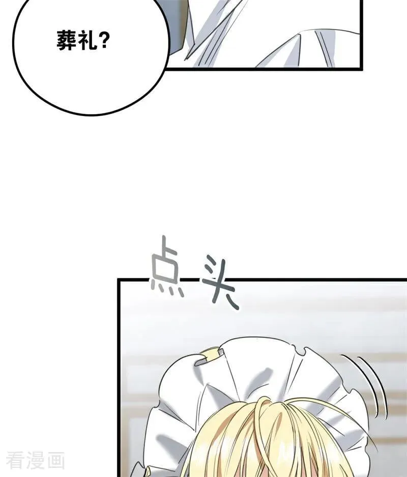 第25话 葬礼 第66页