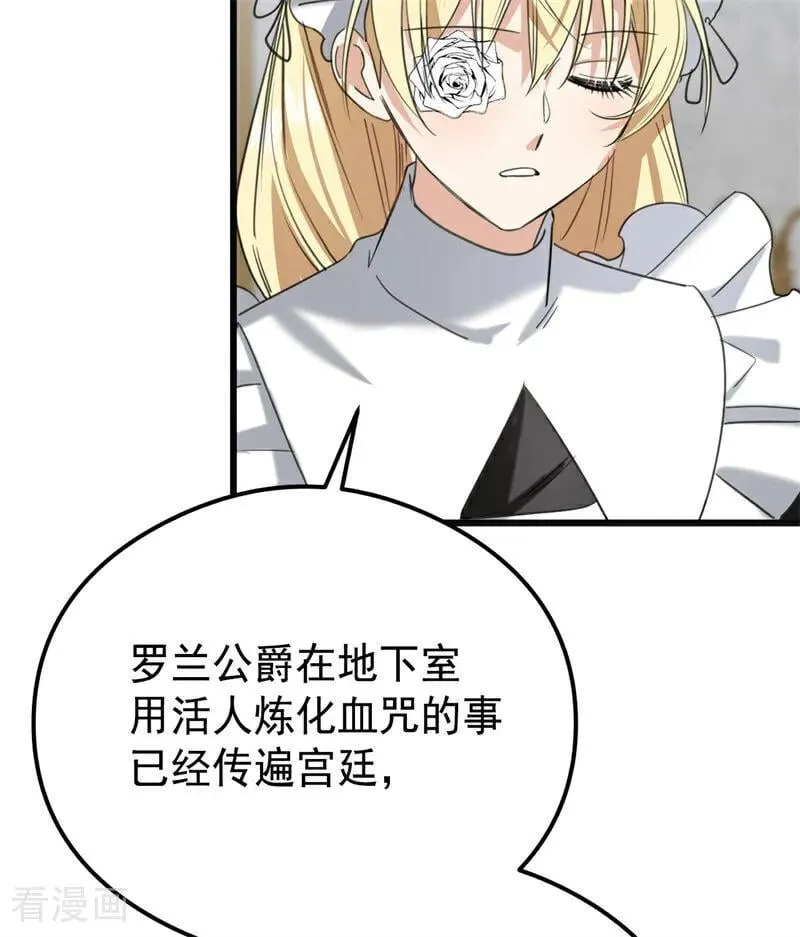 第25话 葬礼 第67页