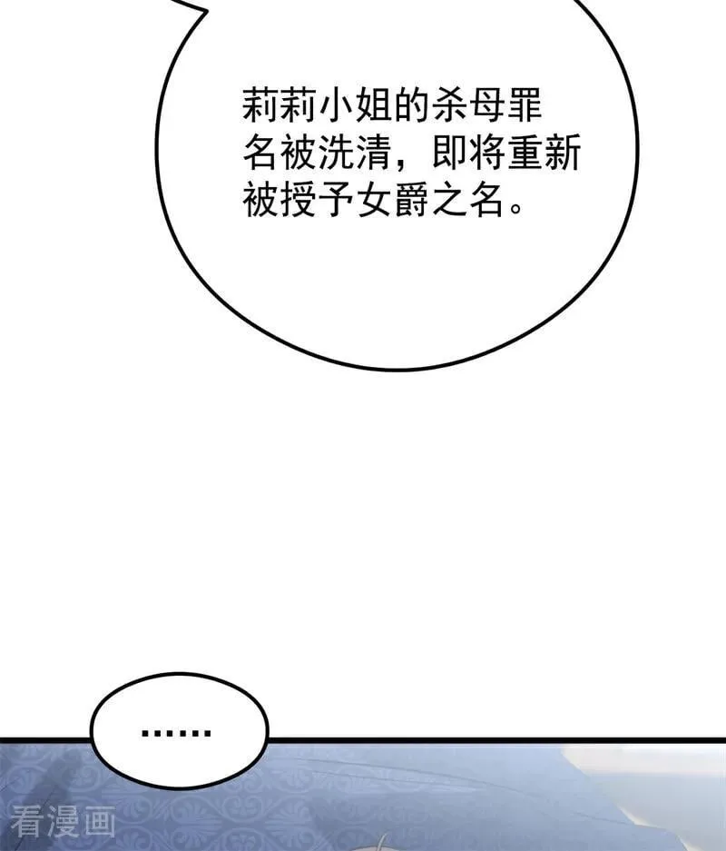 第25话 葬礼 第68页