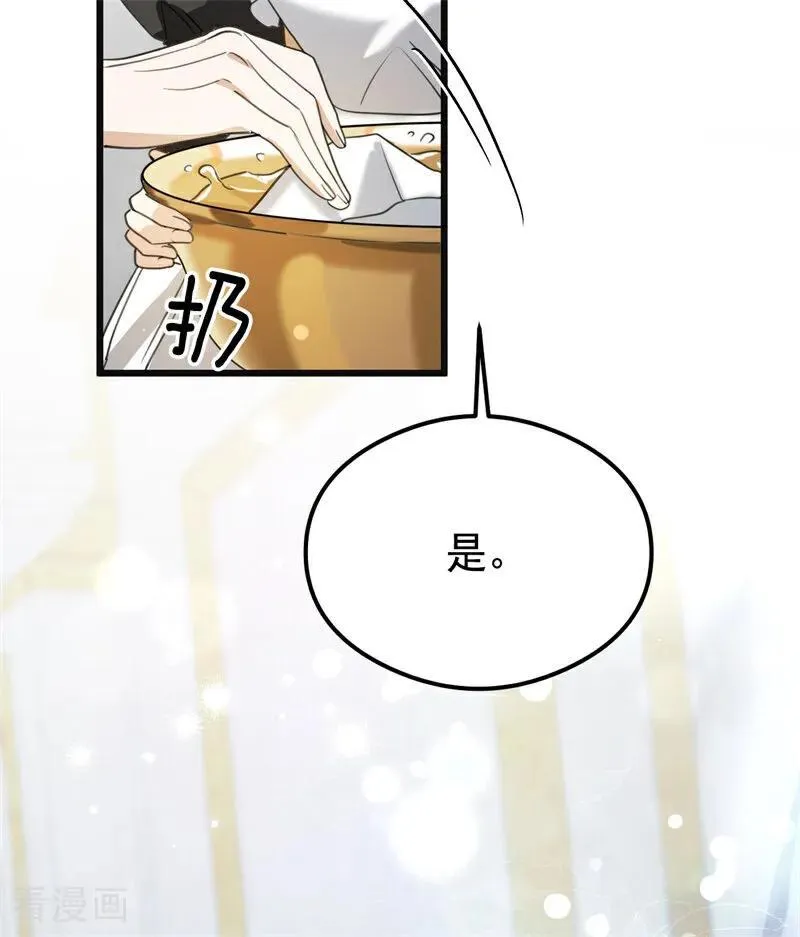 第25话 葬礼 第71页