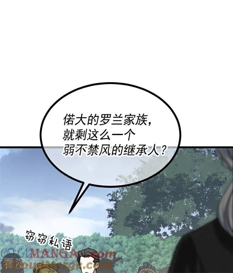 第25话 葬礼 第85页