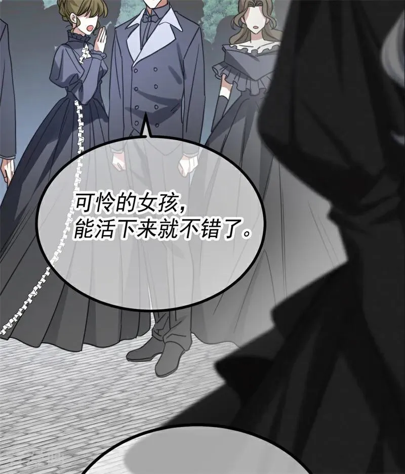 第25话 葬礼 第86页