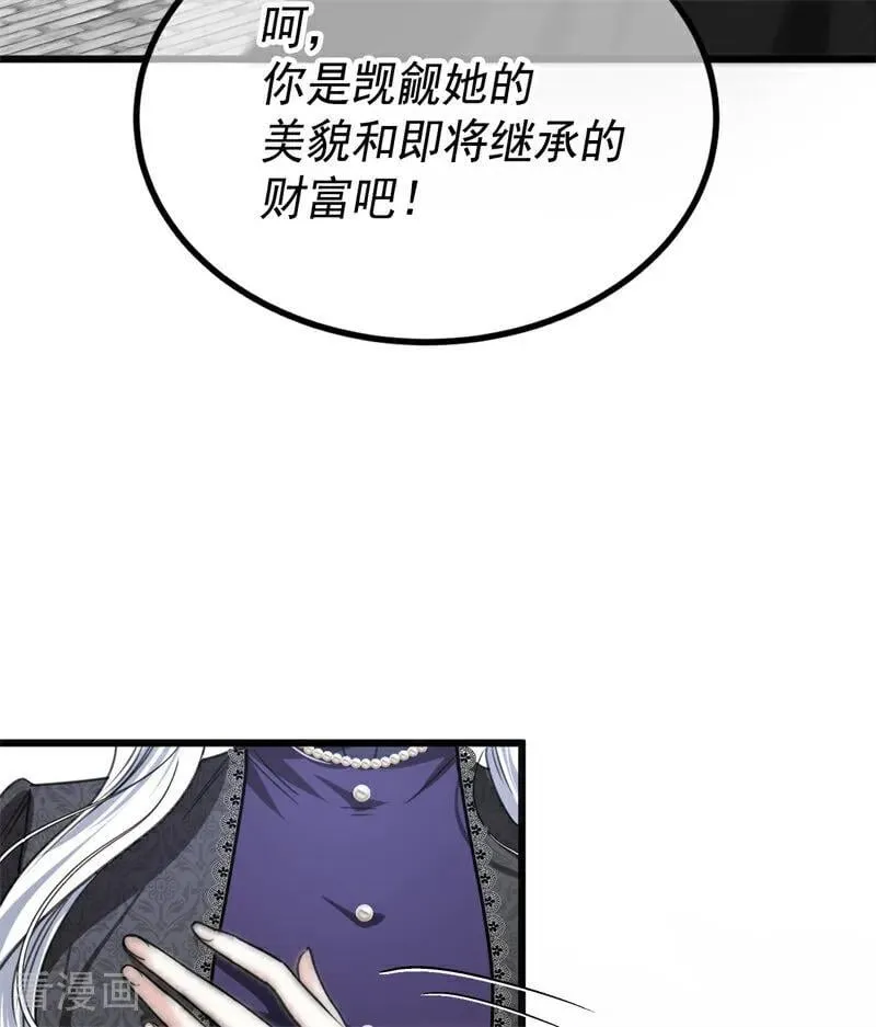 第25话 葬礼 第87页