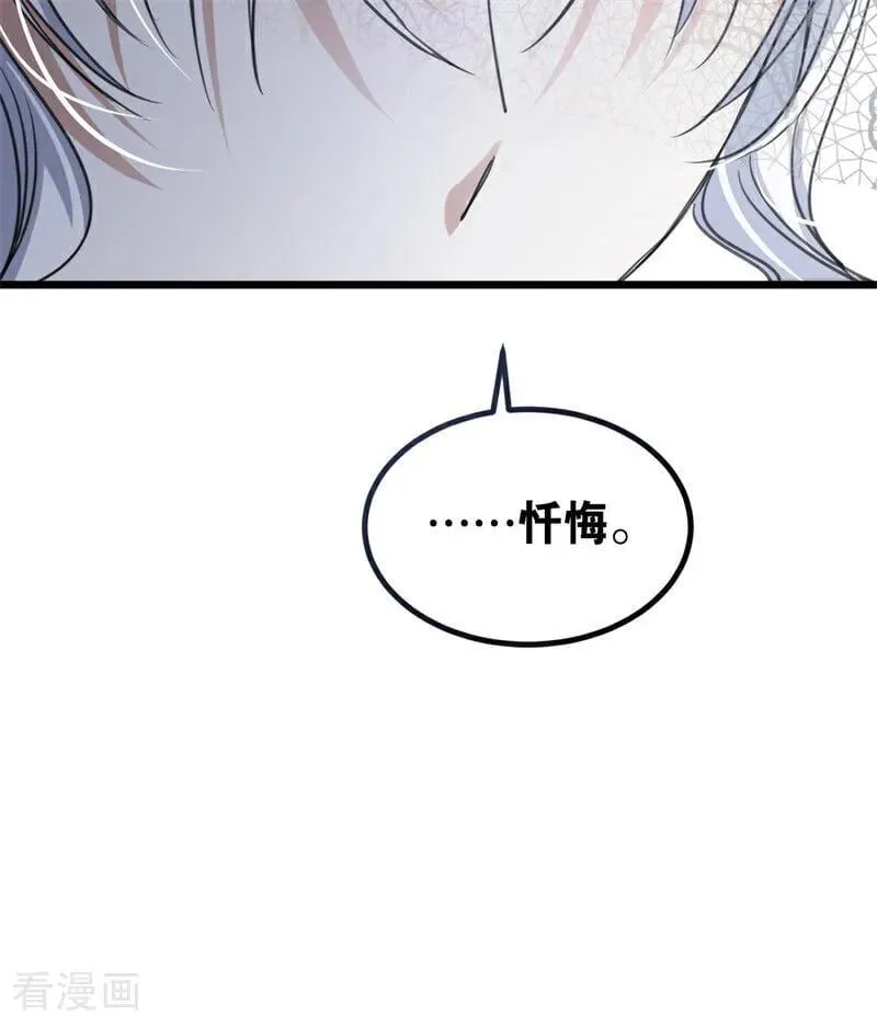 第25话 葬礼 第91页