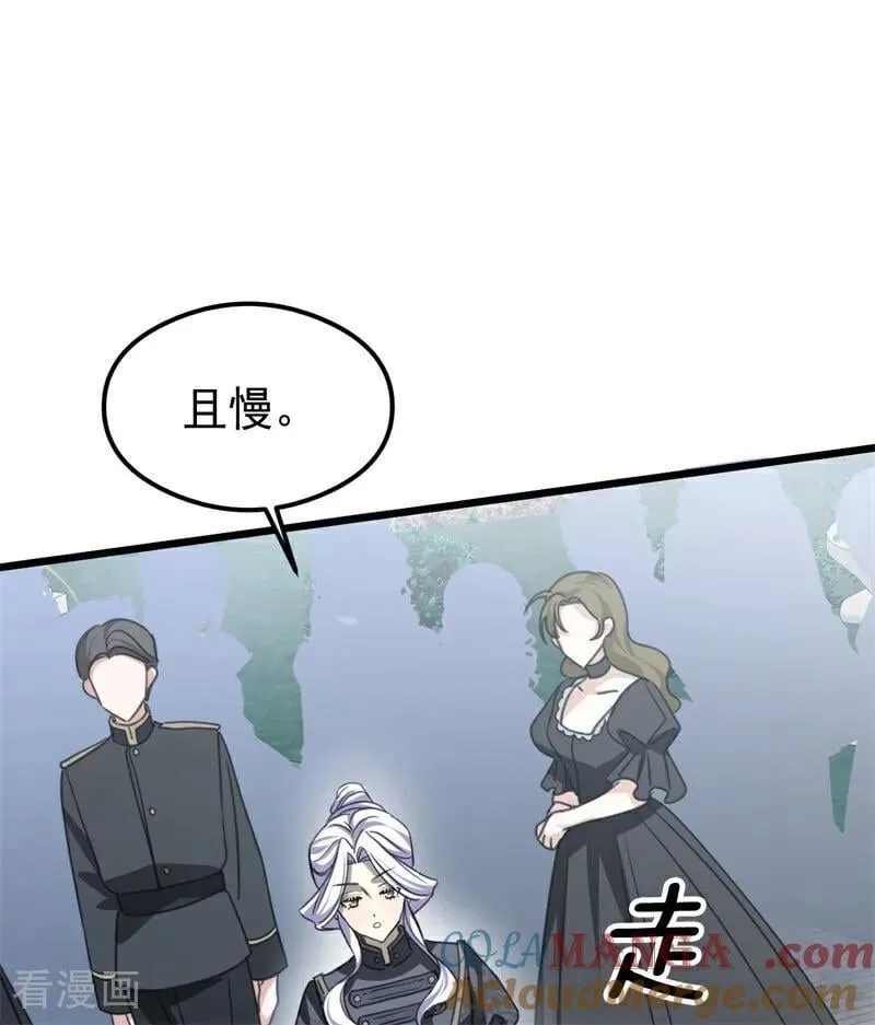 第25话 葬礼 第93页