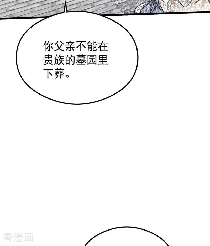 第25话 葬礼 第95页