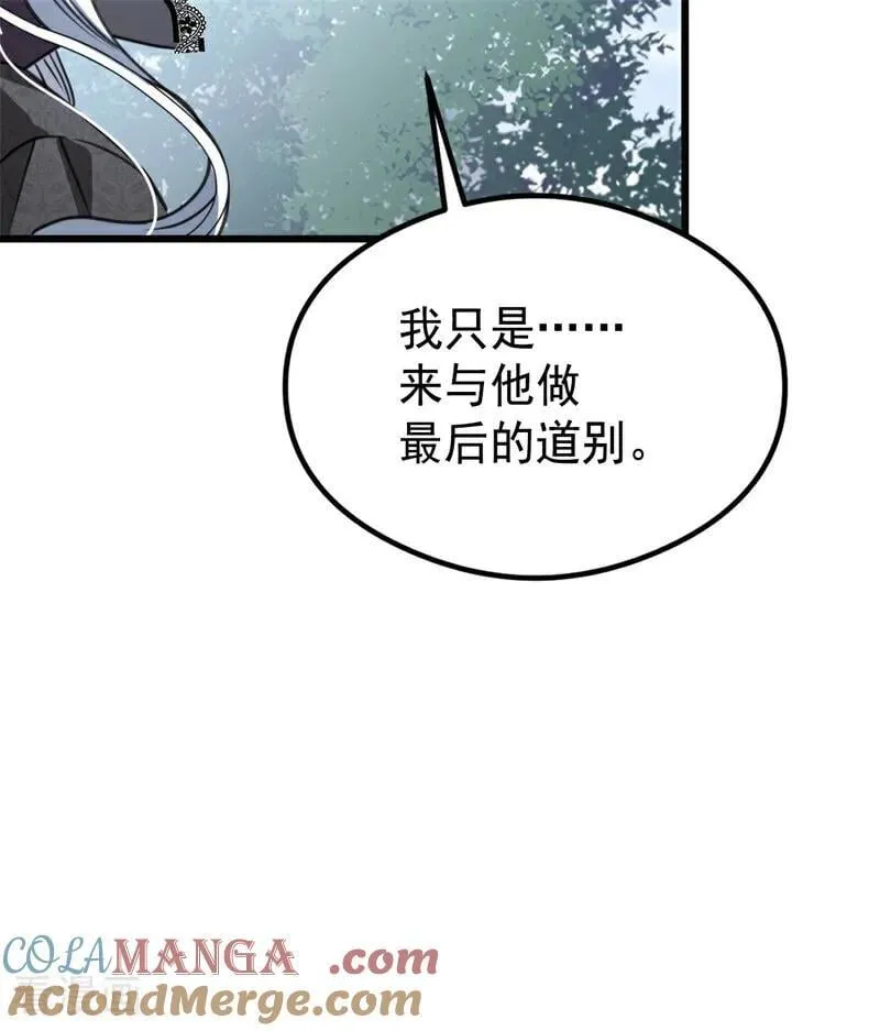 第25话 葬礼 第97页