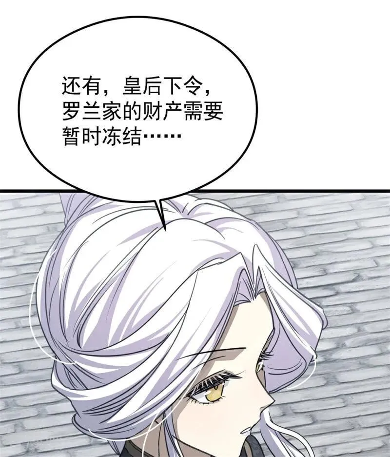 第25话 葬礼 第98页