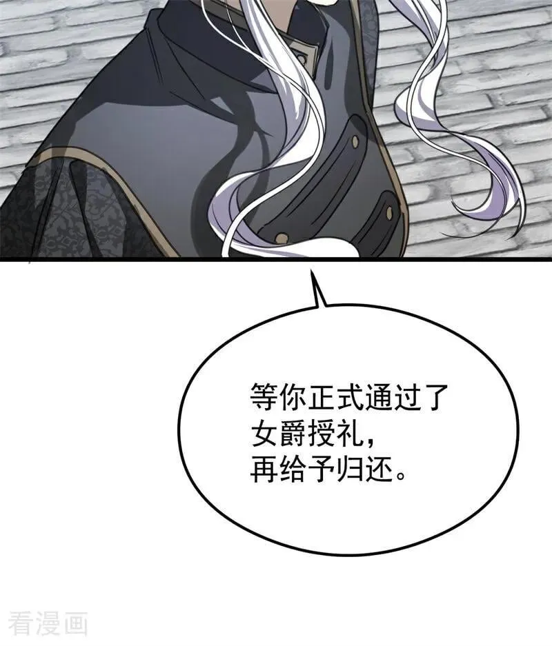 第25话 葬礼 第99页