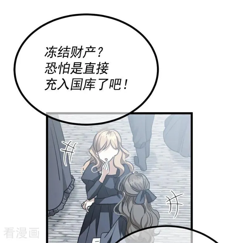 第25话 葬礼 第100页